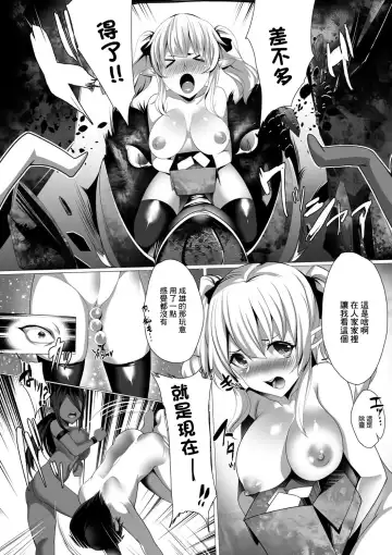 [Silly] Tensei Yuusha no Sexcalibur Ch. 2 Fhentai.net - Page 14