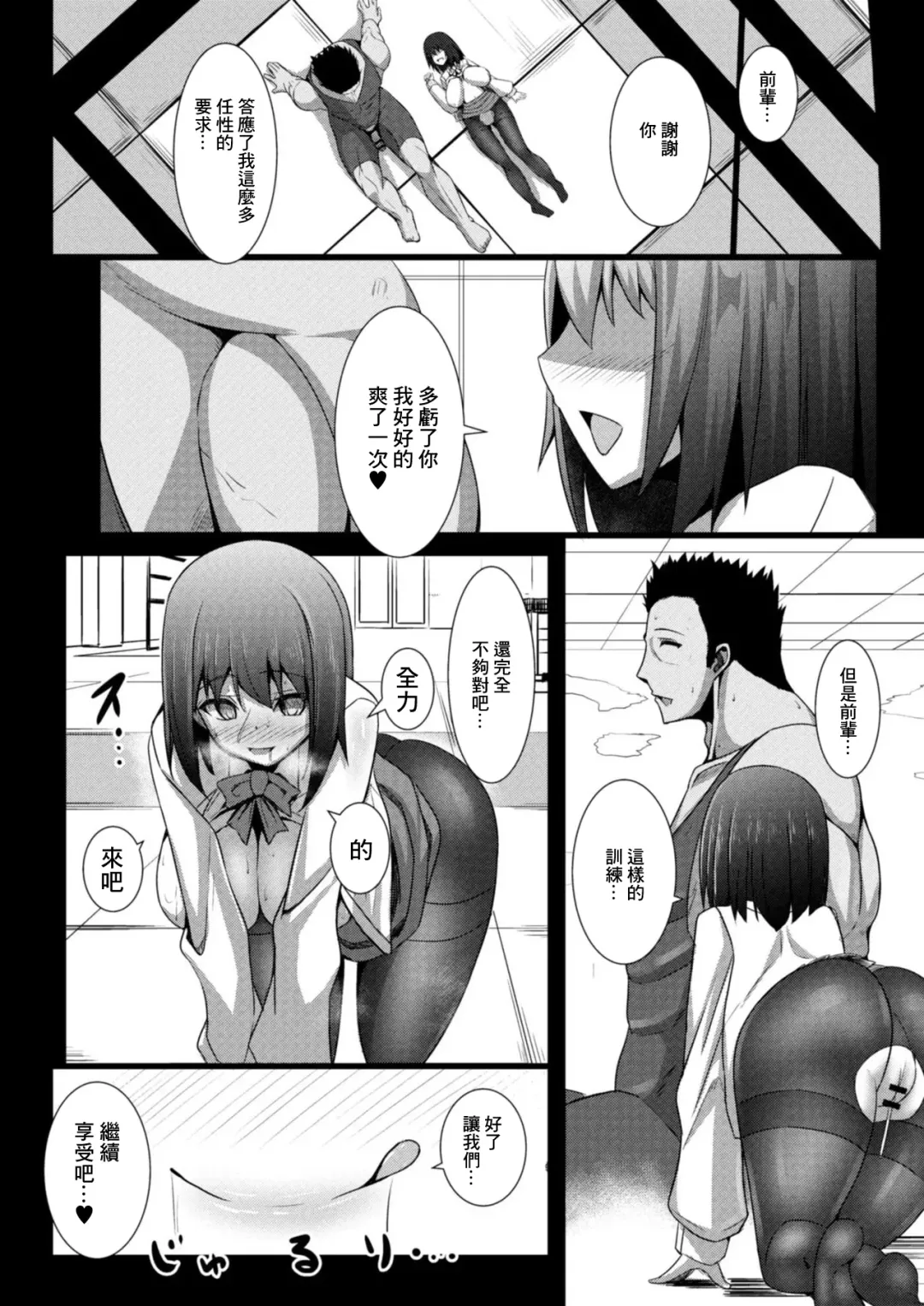 [Tanenashi Kuribo] Kanojo no Otona Switch Ch. 3 Chouzetsu  Nioi Feti Fhentai.net - Page 24