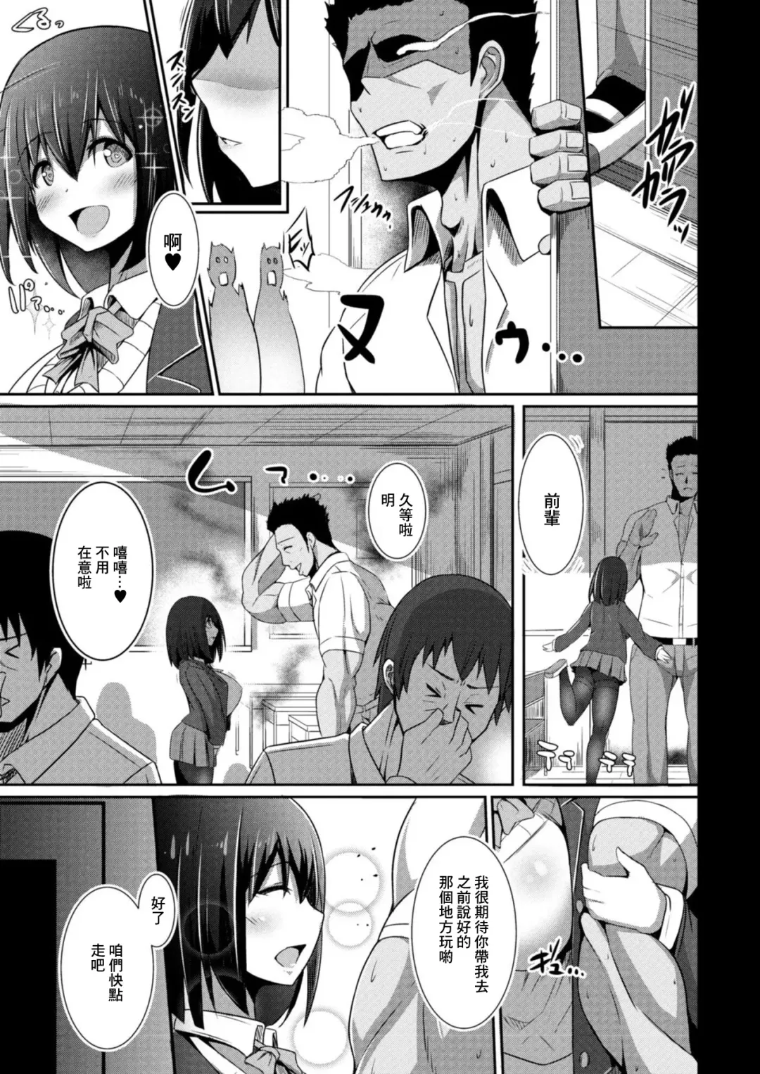 [Tanenashi Kuribo] Kanojo no Otona Switch Ch. 3 Chouzetsu  Nioi Feti Fhentai.net - Page 3