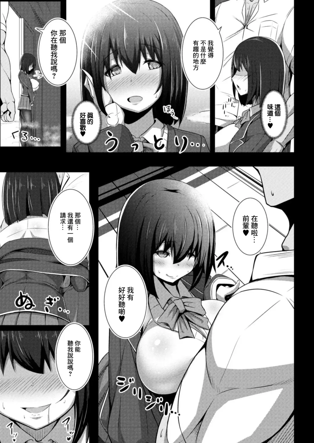 [Tanenashi Kuribo] Kanojo no Otona Switch Ch. 3 Chouzetsu  Nioi Feti Fhentai.net - Page 5