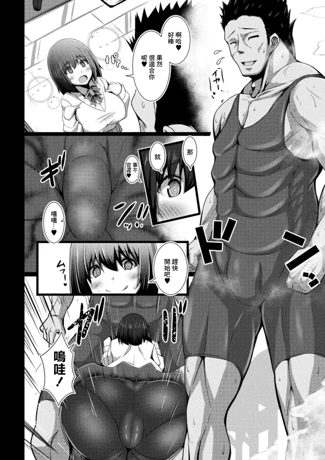 [Tanenashi Kuribo] Kanojo no Otona Switch Ch. 3 Chouzetsu  Nioi Feti Fhentai.net - Page 6