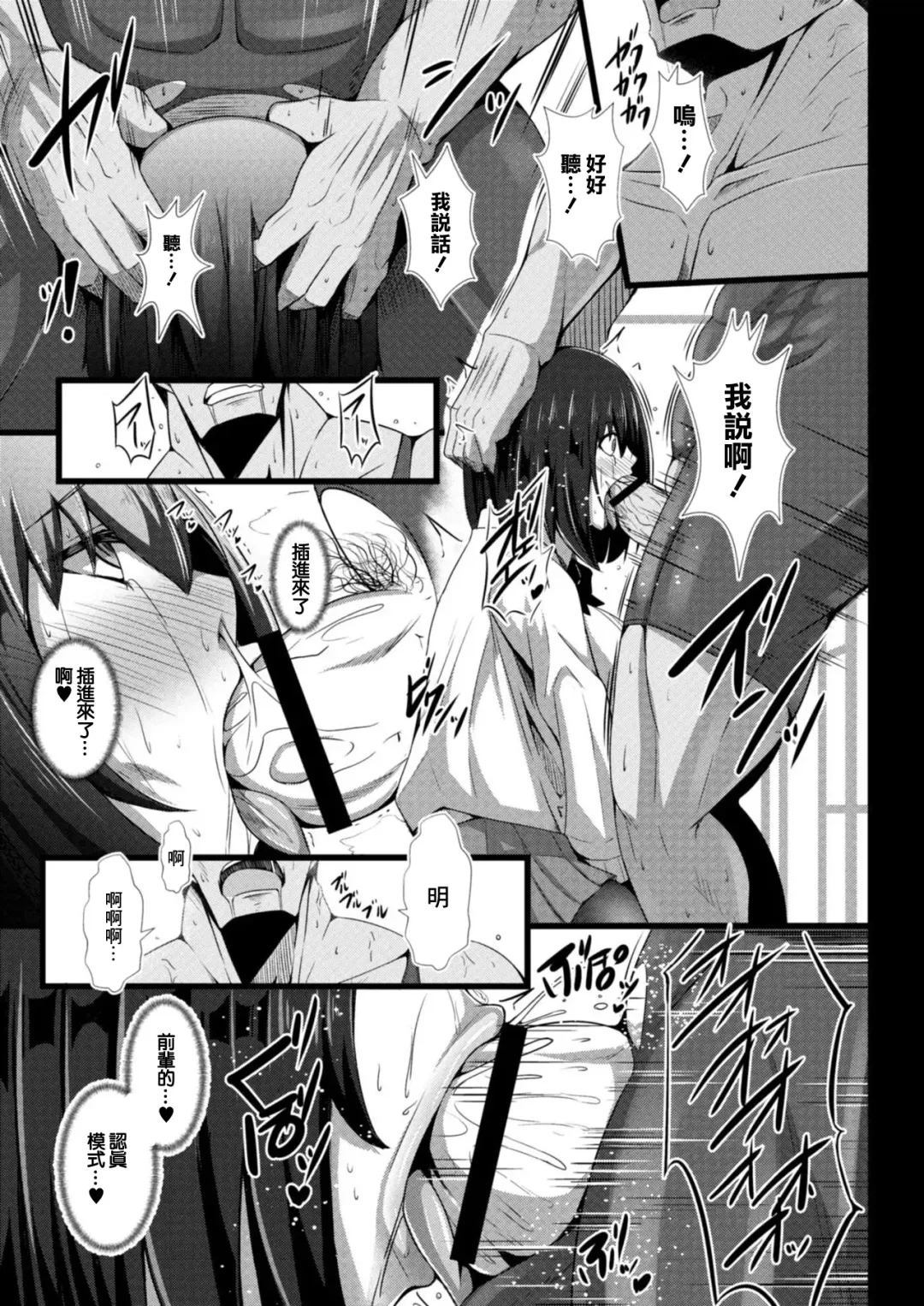 [Tanenashi Kuribo] Kanojo no Otona Switch Ch. 3 Chouzetsu  Nioi Feti Fhentai.net - Page 9