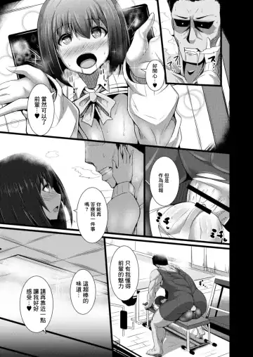 [Tanenashi Kuribo] Kanojo no Otona Switch Ch. 3 Chouzetsu  Nioi Feti Fhentai.net - Page 17