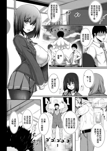 [Tanenashi Kuribo] Kanojo no Otona Switch Ch. 3 Chouzetsu  Nioi Feti Fhentai.net - Page 2