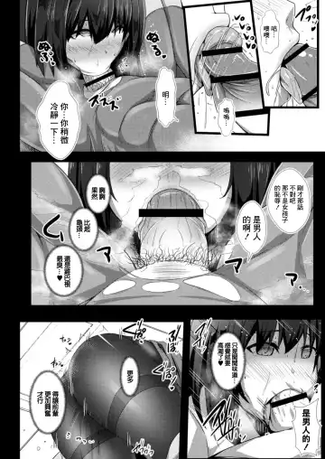 [Tanenashi Kuribo] Kanojo no Otona Switch Ch. 3 Chouzetsu  Nioi Feti Fhentai.net - Page 8