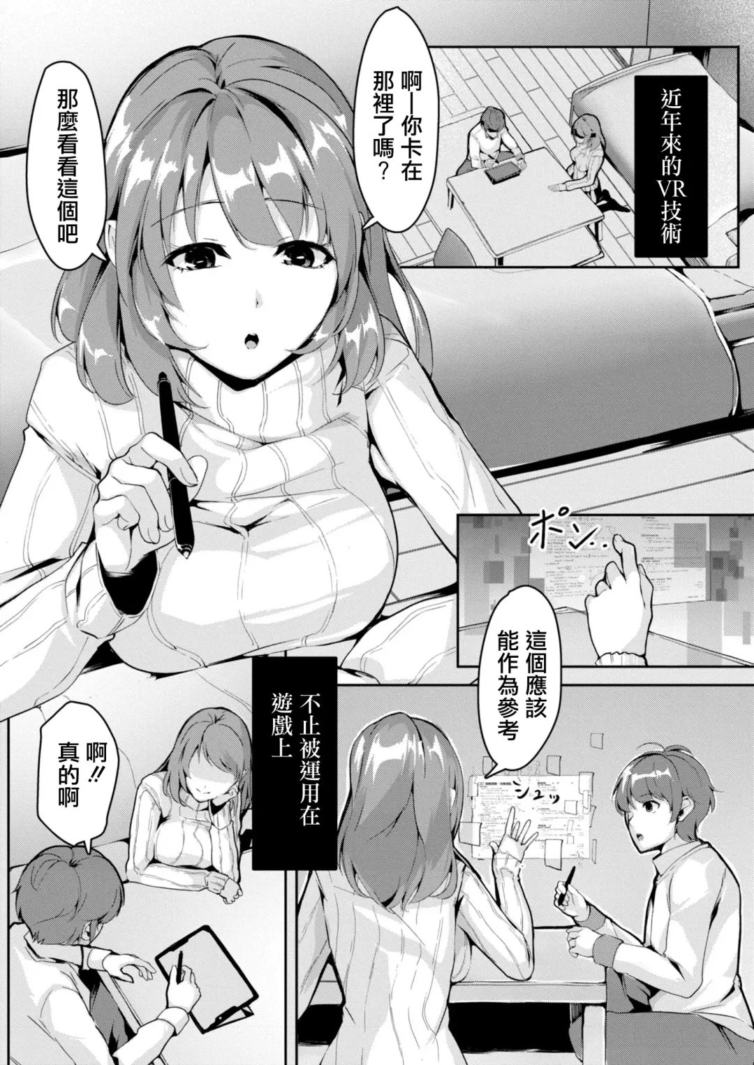 [Follet] Dekigokoro | 突發邪念 Fhentai - Page 1