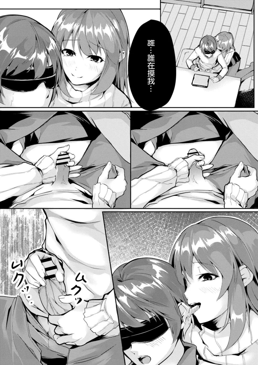 [Follet] Dekigokoro | 突發邪念 Fhentai - Page 6