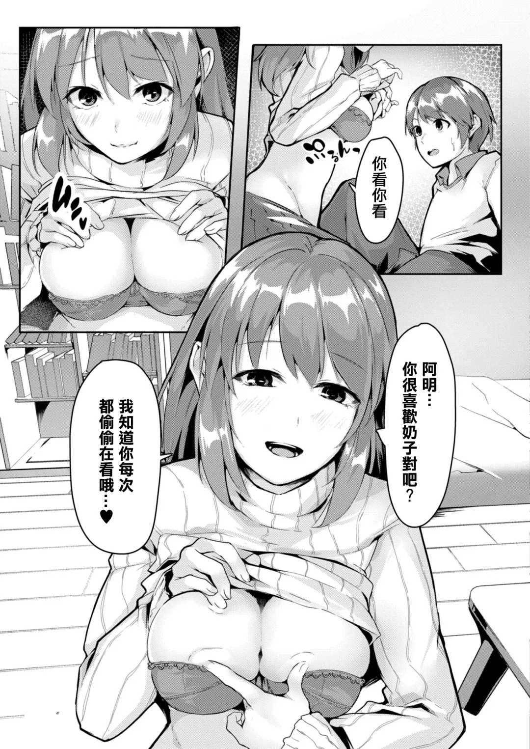 [Follet] Dekigokoro | 突發邪念 Fhentai - Page 9