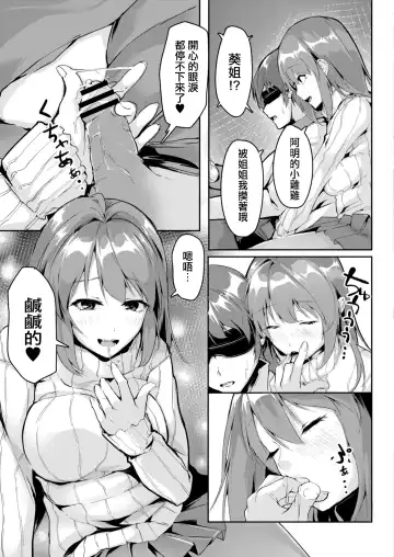 [Follet] Dekigokoro | 突發邪念 Fhentai - Page 7