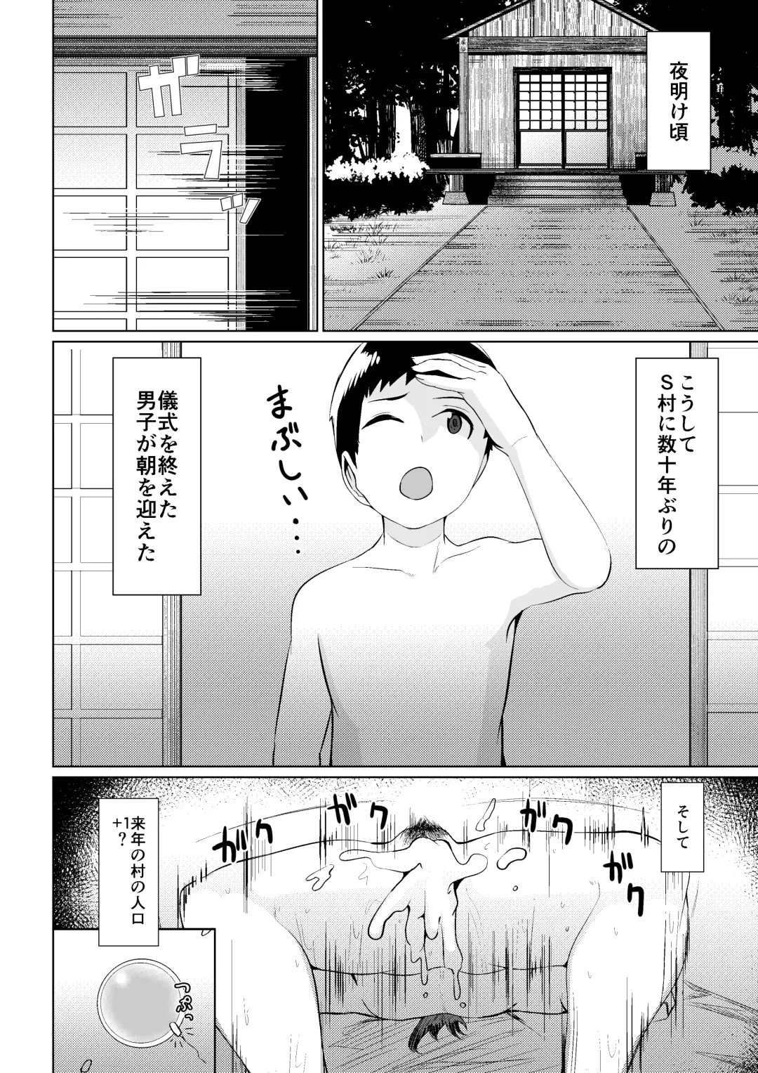 [Murabito C] Mura no Okite wa Zettai desu Fhentai - Page 24