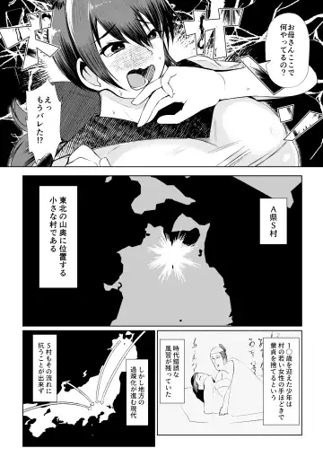 [Murabito C] Mura no Okite wa Zettai desu Fhentai.net - Page 4