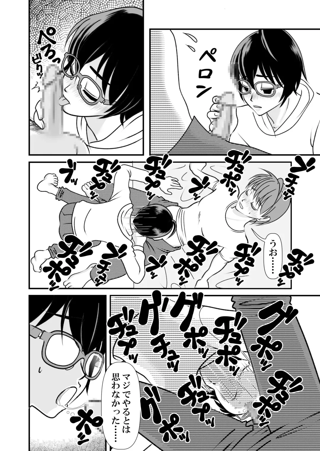 [Mui] Ai no Sorairo 1 Fhentai - Page 6