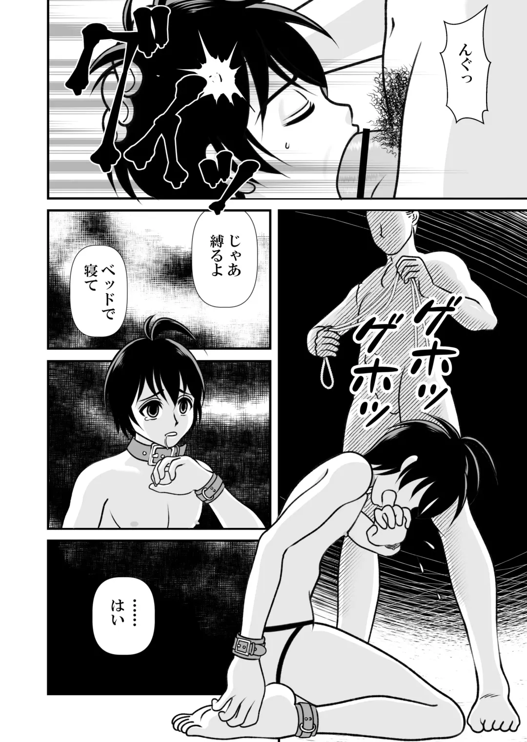 [Mui] Ai no Sorairo 2 Fhentai - Page 6
