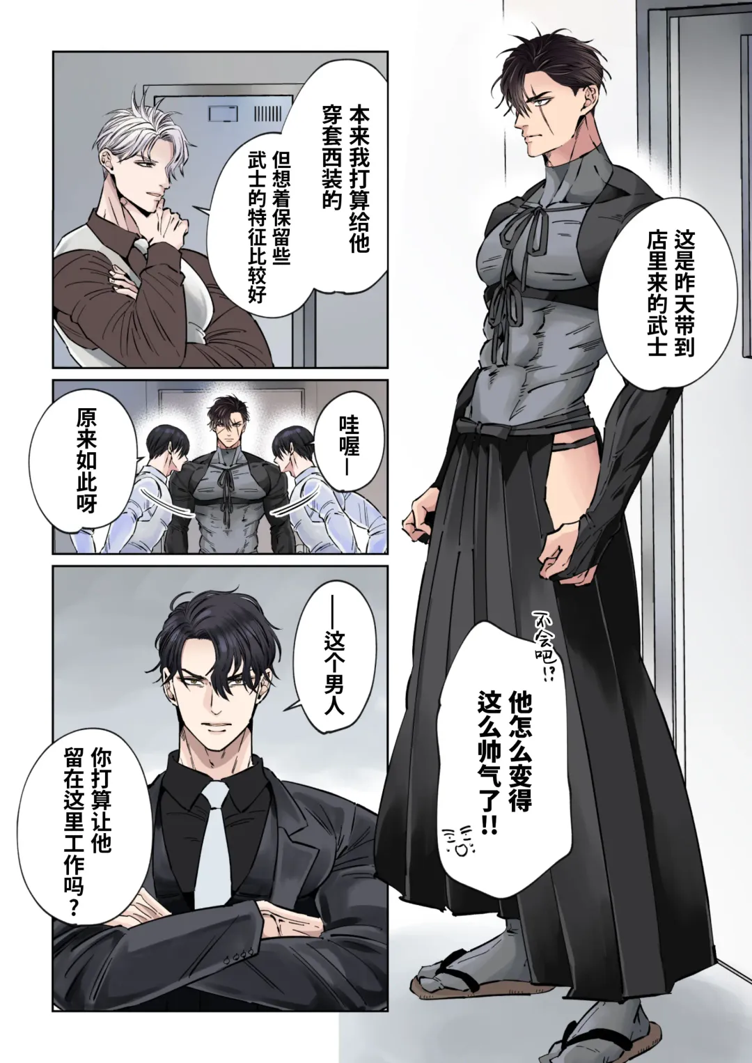 [Hoshitani Kyo] Edo jidai no tenka muteki no moto ronin ga, gendai no kabukicho ni tensei shite ninki hosuto de daka re-sodesu. - Vol.2 - Henka｜江户时代天下无敌的浪人穿越到现代的歌舞伎町被当红的牛郎拥入怀中-第2话 蜕变 (decensored) Fhentai - Page 22