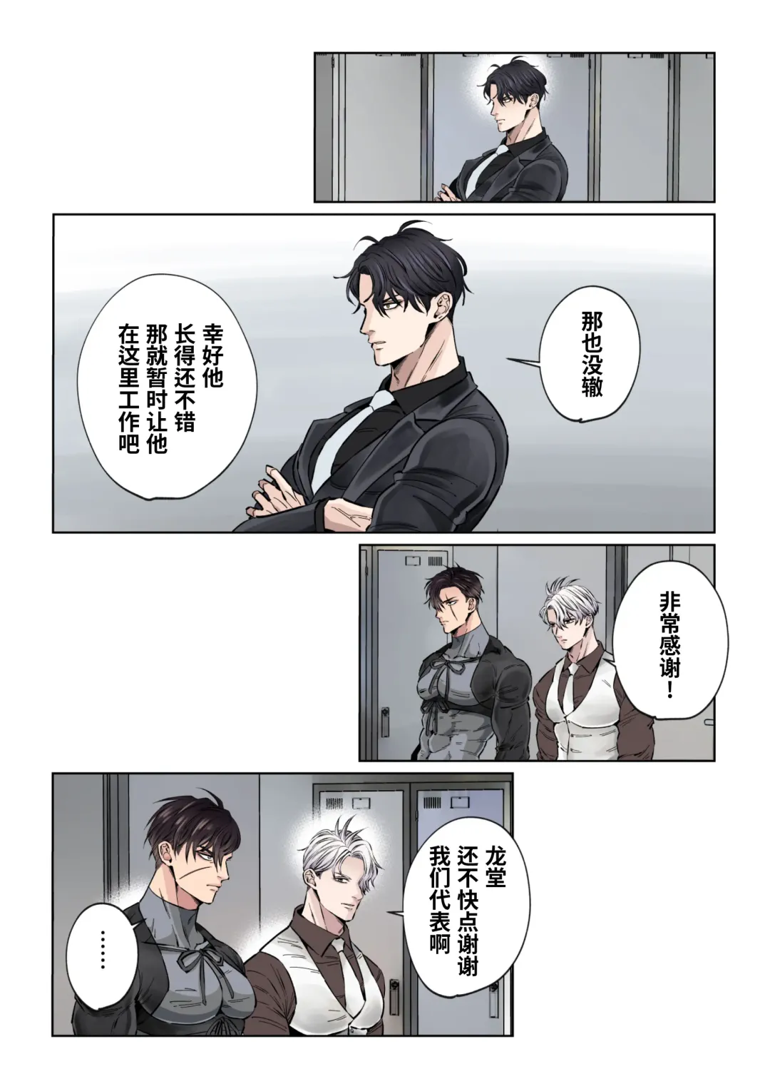 [Hoshitani Kyo] Edo jidai no tenka muteki no moto ronin ga, gendai no kabukicho ni tensei shite ninki hosuto de daka re-sodesu. - Vol.2 - Henka｜江户时代天下无敌的浪人穿越到现代的歌舞伎町被当红的牛郎拥入怀中-第2话 蜕变 (decensored) Fhentai - Page 24