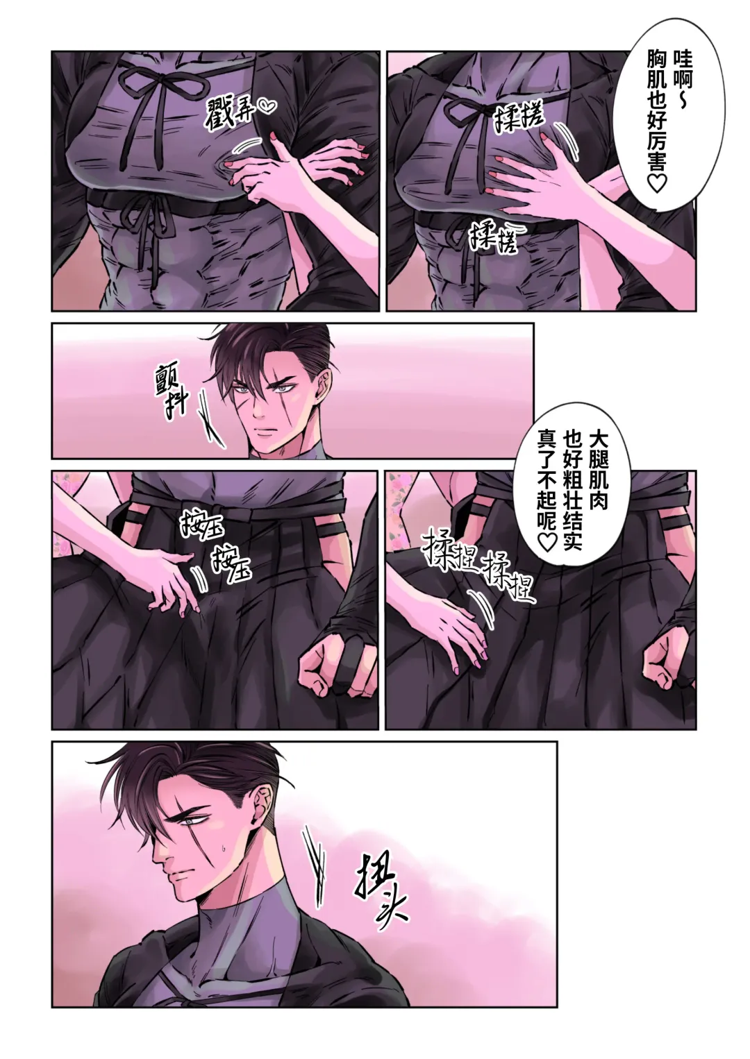 [Hoshitani Kyo] Edo jidai no tenka muteki no moto ronin ga, gendai no kabukicho ni tensei shite ninki hosuto de daka re-sodesu. - Vol.2 - Henka｜江户时代天下无敌的浪人穿越到现代的歌舞伎町被当红的牛郎拥入怀中-第2话 蜕变 (decensored) Fhentai - Page 28