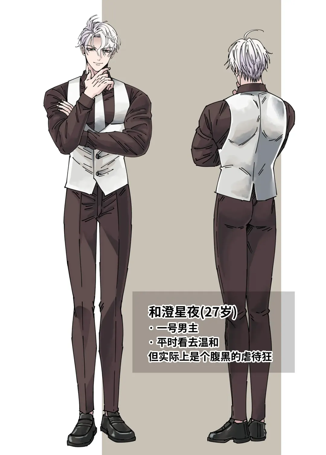 [Hoshitani Kyo] Edo jidai no tenka muteki no moto ronin ga, gendai no kabukicho ni tensei shite ninki hosuto de daka re-sodesu. - Vol.2 - Henka｜江户时代天下无敌的浪人穿越到现代的歌舞伎町被当红的牛郎拥入怀中-第2话 蜕变 (decensored) Fhentai - Page 33