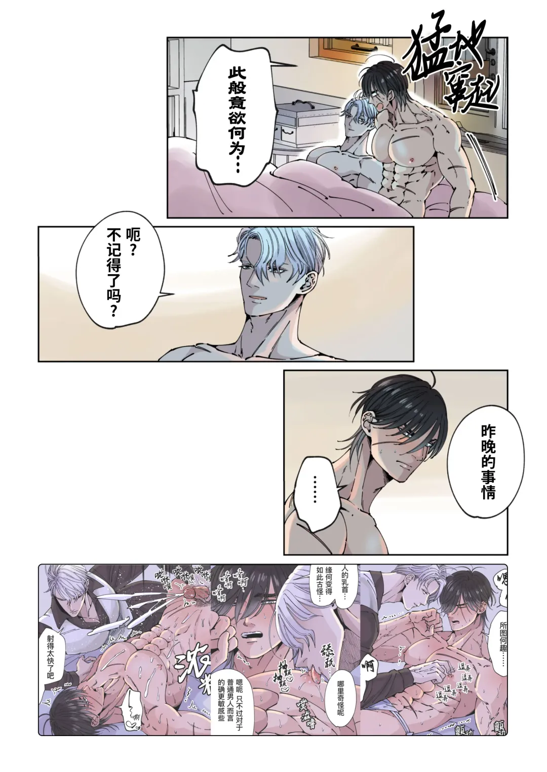 [Hoshitani Kyo] Edo jidai no tenka muteki no moto ronin ga, gendai no kabukicho ni tensei shite ninki hosuto de daka re-sodesu. - Vol.2 - Henka｜江户时代天下无敌的浪人穿越到现代的歌舞伎町被当红的牛郎拥入怀中-第2话 蜕变 (decensored) Fhentai - Page 4