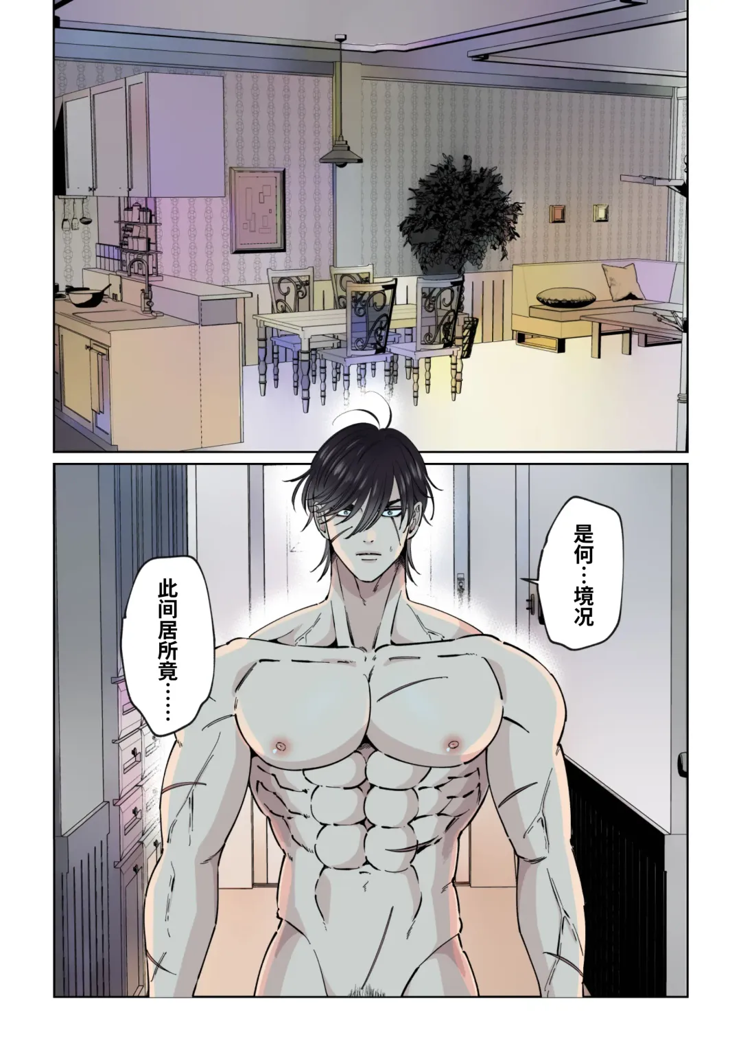 [Hoshitani Kyo] Edo jidai no tenka muteki no moto ronin ga, gendai no kabukicho ni tensei shite ninki hosuto de daka re-sodesu. - Vol.2 - Henka｜江户时代天下无敌的浪人穿越到现代的歌舞伎町被当红的牛郎拥入怀中-第2话 蜕变 (decensored) Fhentai - Page 6