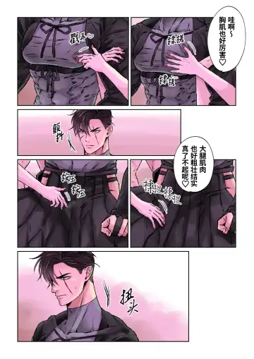 [Hoshitani Kyo] Edo jidai no tenka muteki no moto ronin ga, gendai no kabukicho ni tensei shite ninki hosuto de daka re-sodesu. - Vol.2 - Henka｜江户时代天下无敌的浪人穿越到现代的歌舞伎町被当红的牛郎拥入怀中-第2话 蜕变 (decensored) Fhentai - Page 28