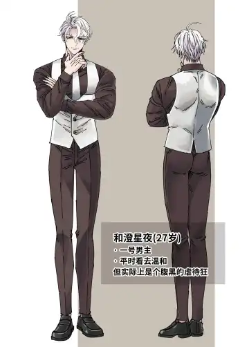 [Hoshitani Kyo] Edo jidai no tenka muteki no moto ronin ga, gendai no kabukicho ni tensei shite ninki hosuto de daka re-sodesu. - Vol.2 - Henka｜江户时代天下无敌的浪人穿越到现代的歌舞伎町被当红的牛郎拥入怀中-第2话 蜕变 (decensored) Fhentai - Page 33