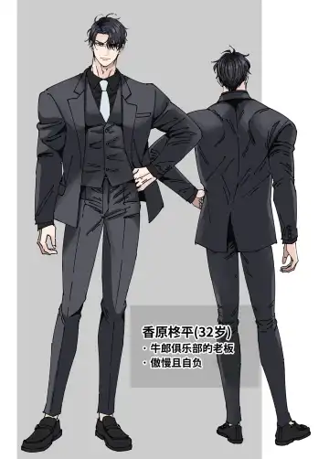 [Hoshitani Kyo] Edo jidai no tenka muteki no moto ronin ga, gendai no kabukicho ni tensei shite ninki hosuto de daka re-sodesu. - Vol.2 - Henka｜江户时代天下无敌的浪人穿越到现代的歌舞伎町被当红的牛郎拥入怀中-第2话 蜕变 (decensored) Fhentai - Page 34