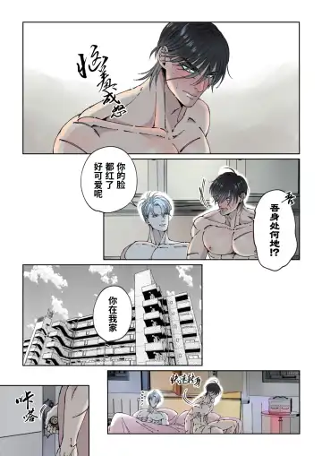 [Hoshitani Kyo] Edo jidai no tenka muteki no moto ronin ga, gendai no kabukicho ni tensei shite ninki hosuto de daka re-sodesu. - Vol.2 - Henka｜江户时代天下无敌的浪人穿越到现代的歌舞伎町被当红的牛郎拥入怀中-第2话 蜕变 (decensored) Fhentai - Page 5