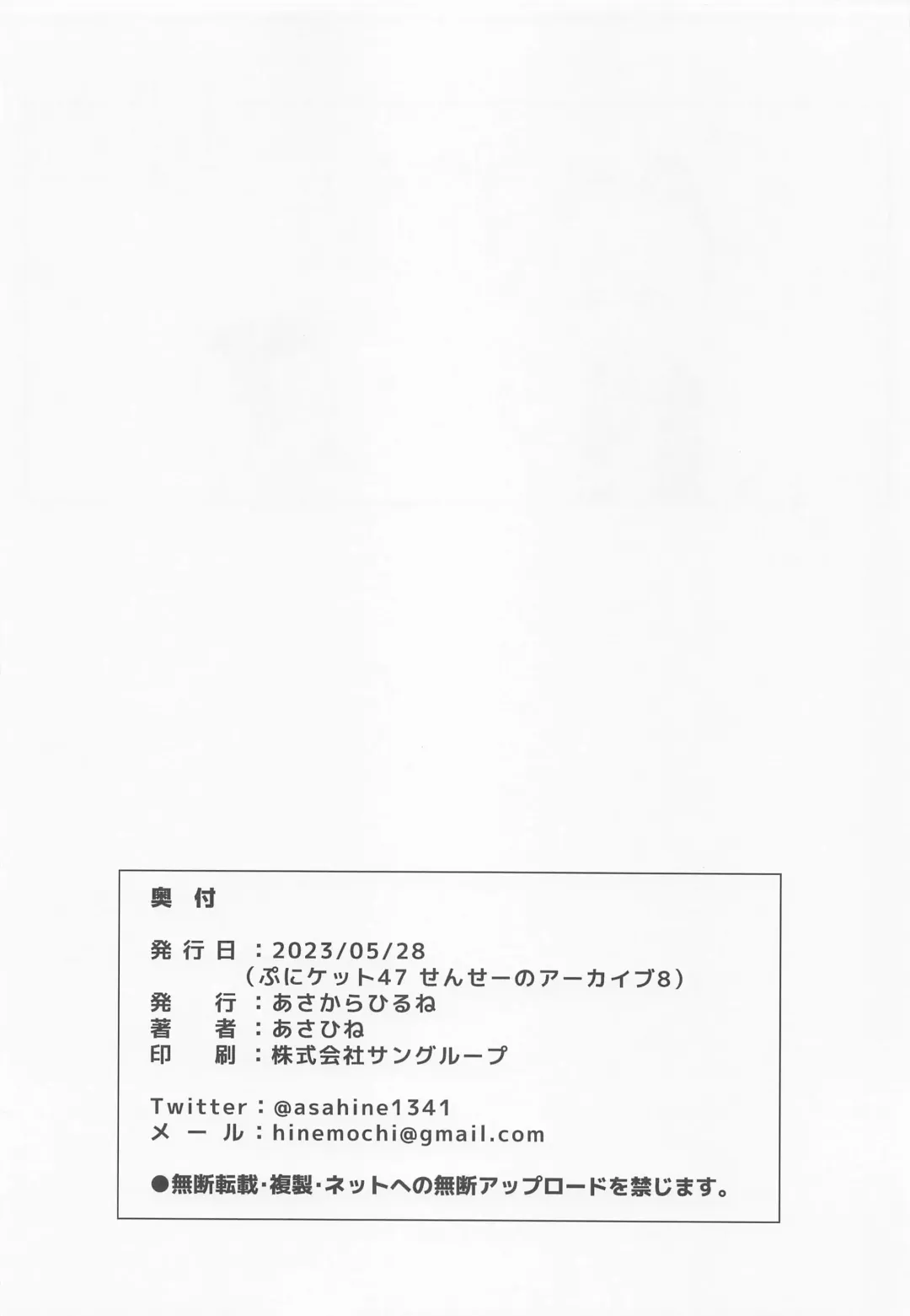 [Asahine] Maid Momoi ni Omakase Fhentai - Page 13