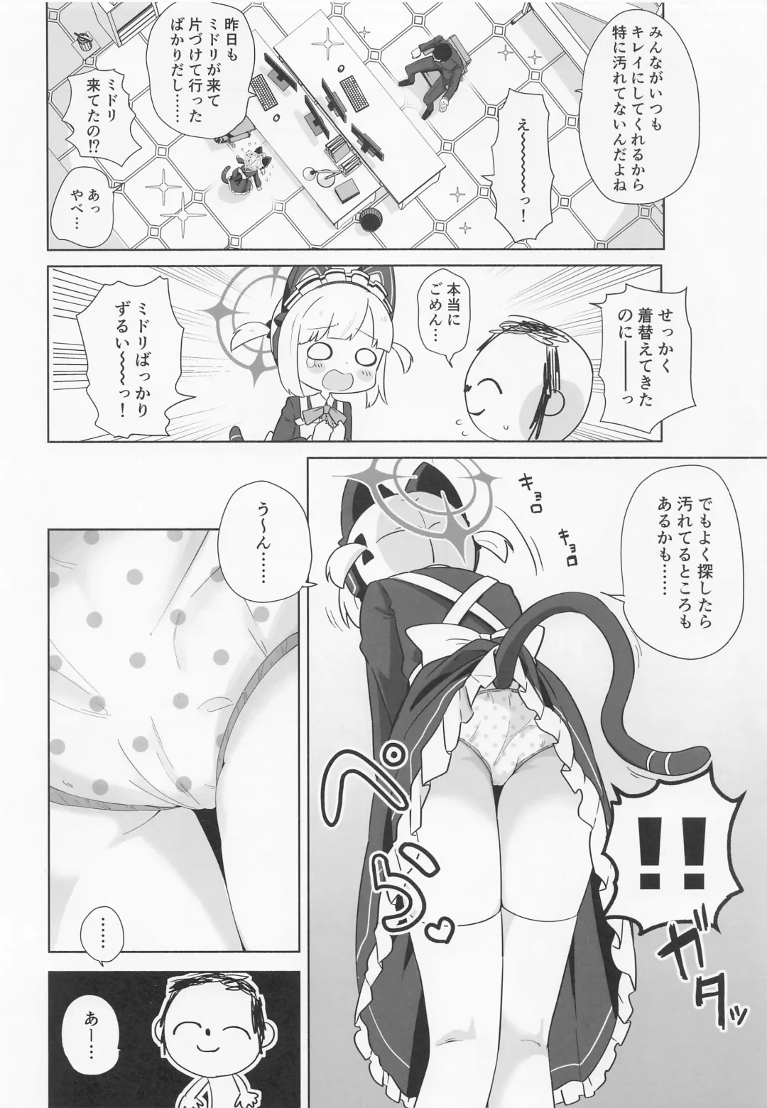[Asahine] Maid Momoi ni Omakase Fhentai - Page 3