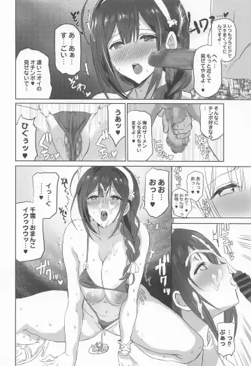 [Shaa] Natsuyasumi no Saimin Jiyuu Kenkyuu Zoku Chiyuki Onee-chan no Echi Echi Kansatsu Fhentai.net - Page 15