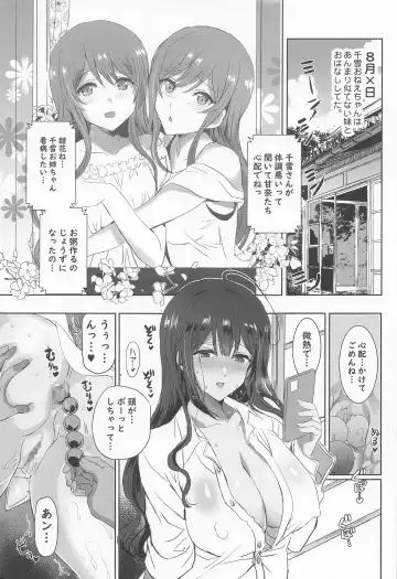 [Shaa] Natsuyasumi no Saimin Jiyuu Kenkyuu Zoku Chiyuki Onee-chan no Echi Echi Kansatsu Fhentai.net - Page 4