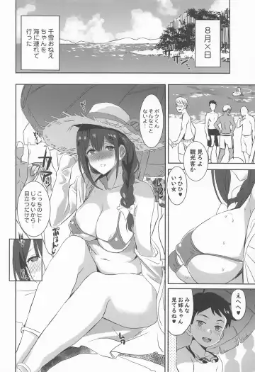 [Shaa] Natsuyasumi no Saimin Jiyuu Kenkyuu Zoku Chiyuki Onee-chan no Echi Echi Kansatsu Fhentai.net - Page 7