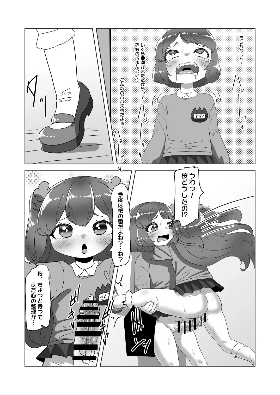 [Apacchi] Otokonoko Papa to Futanari Kazoku no Dairankou Party!? Fhentai - Page 42