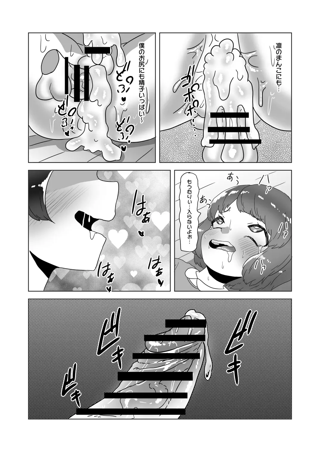 [Apacchi] Otokonoko Papa to Futanari Kazoku no Dairankou Party!? Fhentai - Page 50