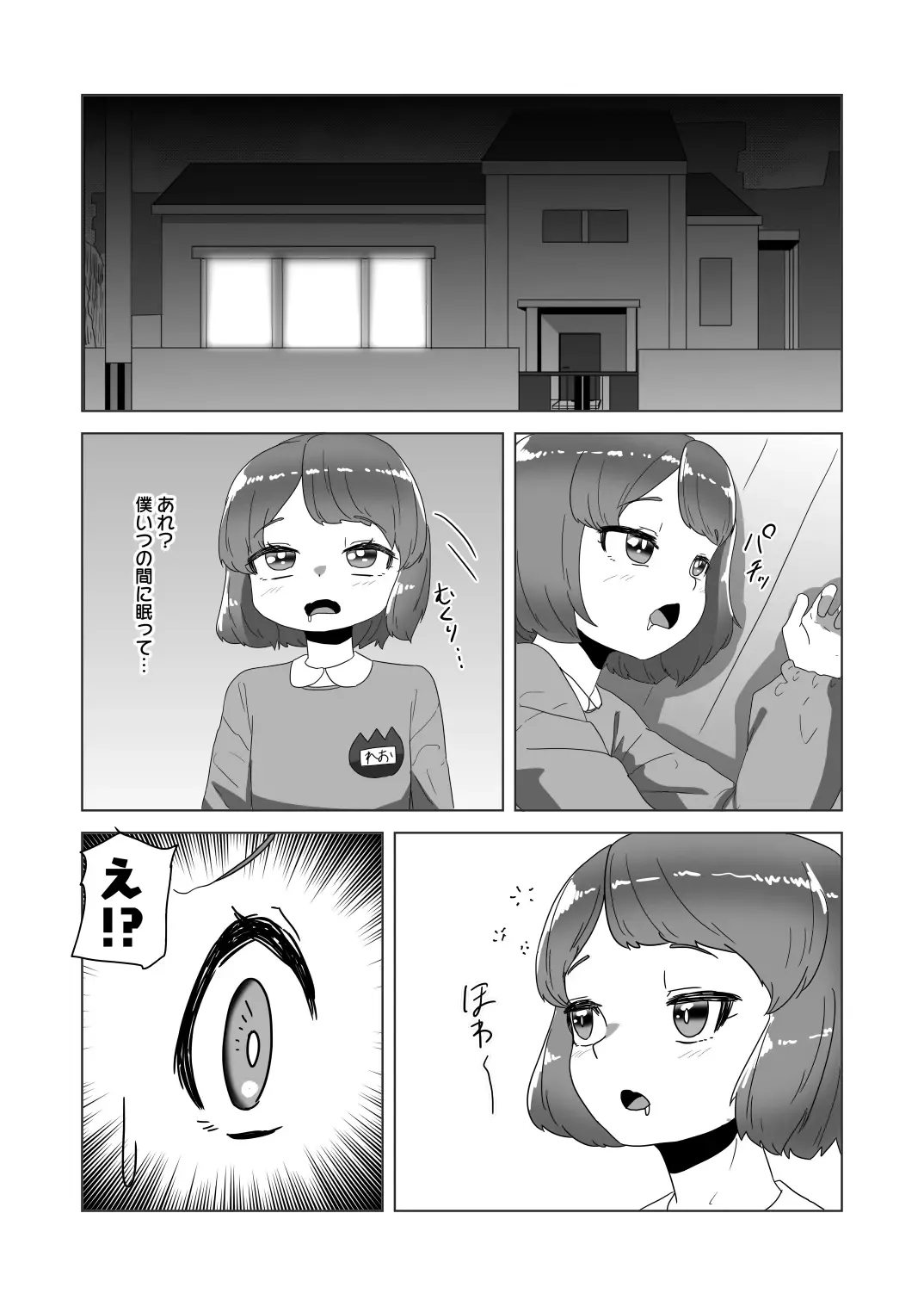 [Apacchi] Otokonoko Papa to Futanari Kazoku no Dairankou Party!? Fhentai - Page 62