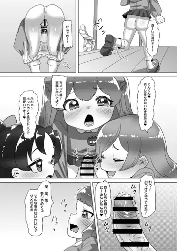 [Apacchi] Otokonoko Papa to Futanari Kazoku no Dairankou Party!? Fhentai - Page 13