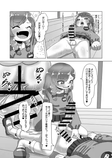 [Apacchi] Otokonoko Papa to Futanari Kazoku no Dairankou Party!? Fhentai - Page 17