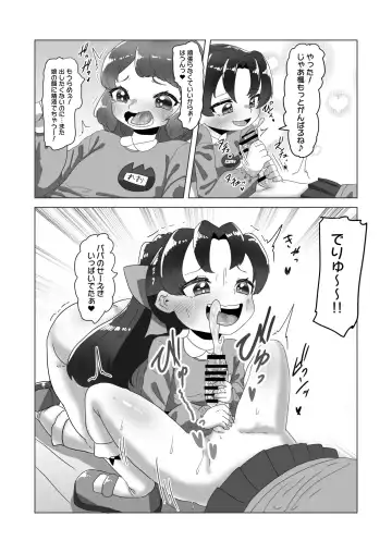 [Apacchi] Otokonoko Papa to Futanari Kazoku no Dairankou Party!? Fhentai - Page 21