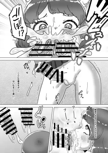 [Apacchi] Otokonoko Papa to Futanari Kazoku no Dairankou Party!? Fhentai - Page 30