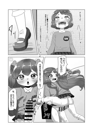 [Apacchi] Otokonoko Papa to Futanari Kazoku no Dairankou Party!? Fhentai - Page 42