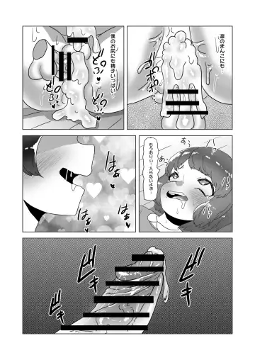 [Apacchi] Otokonoko Papa to Futanari Kazoku no Dairankou Party!? Fhentai - Page 50