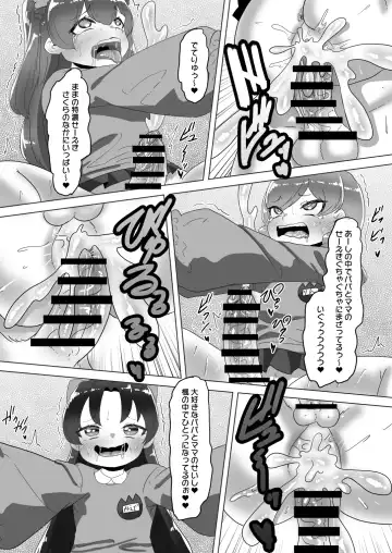 [Apacchi] Otokonoko Papa to Futanari Kazoku no Dairankou Party!? Fhentai - Page 58