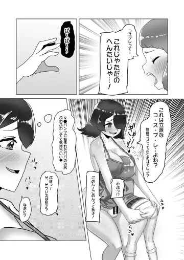 [Apacchi] Otokonoko Papa to Futanari Kazoku no Dairankou Party!? Fhentai - Page 6