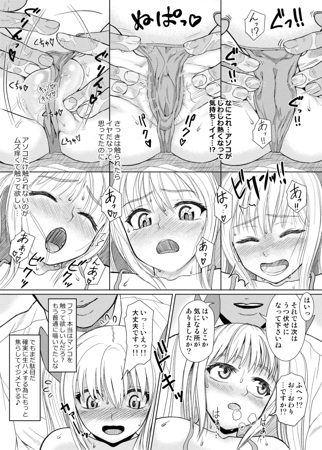 [Nobuhiro] Nurute ka Idol Massage Fhentai.net - Page 11