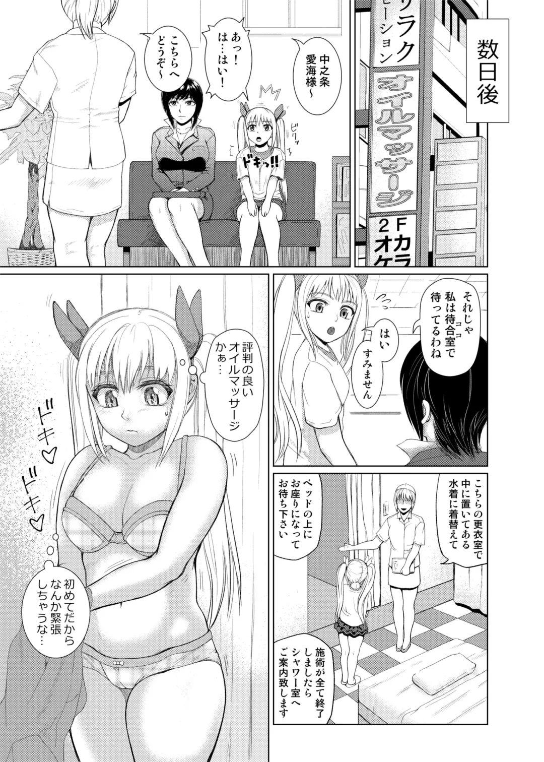 [Nobuhiro] Nurute ka Idol Massage Fhentai.net - Page 5