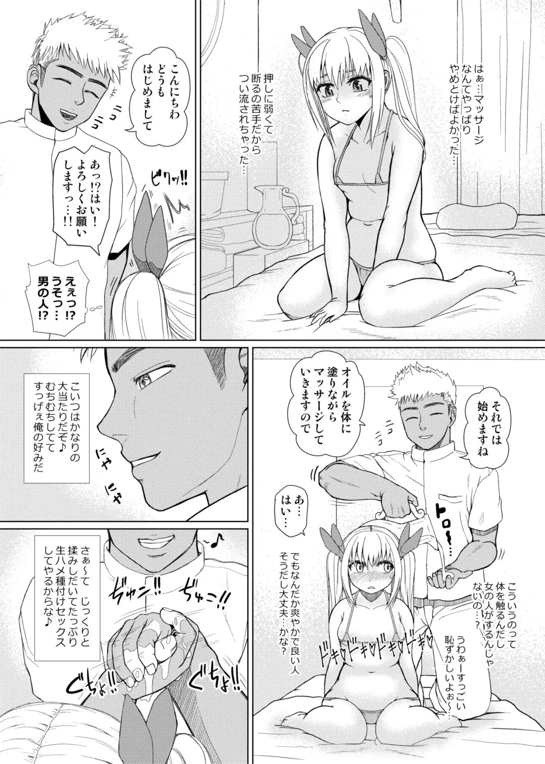 [Nobuhiro] Nurute ka Idol Massage Fhentai.net - Page 7