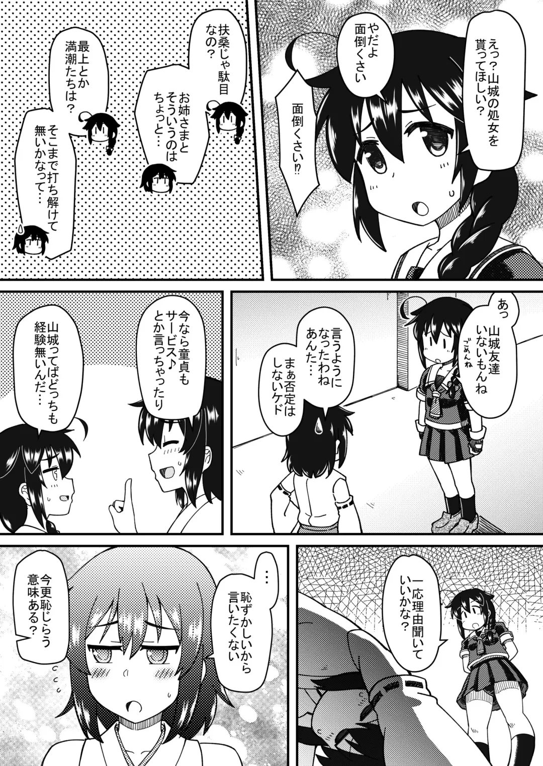 Read [Inari Satsuki] Shigure x Yamashiro Futanarix - Fhentai.net