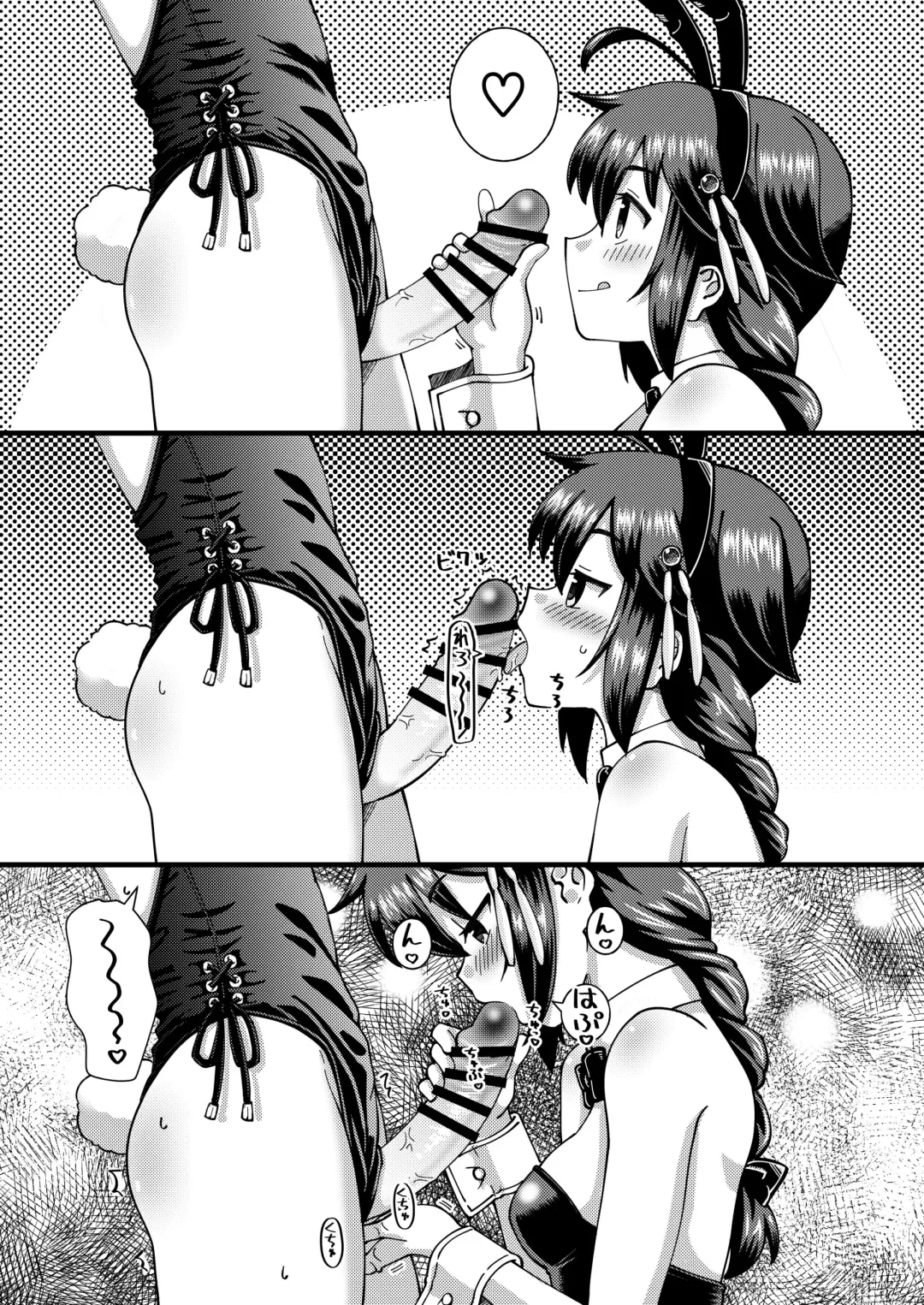 [Inari Satsuki] Ura KANKAN Bunny ~Shigure & Yamashiro~ Fhentai - Page 2