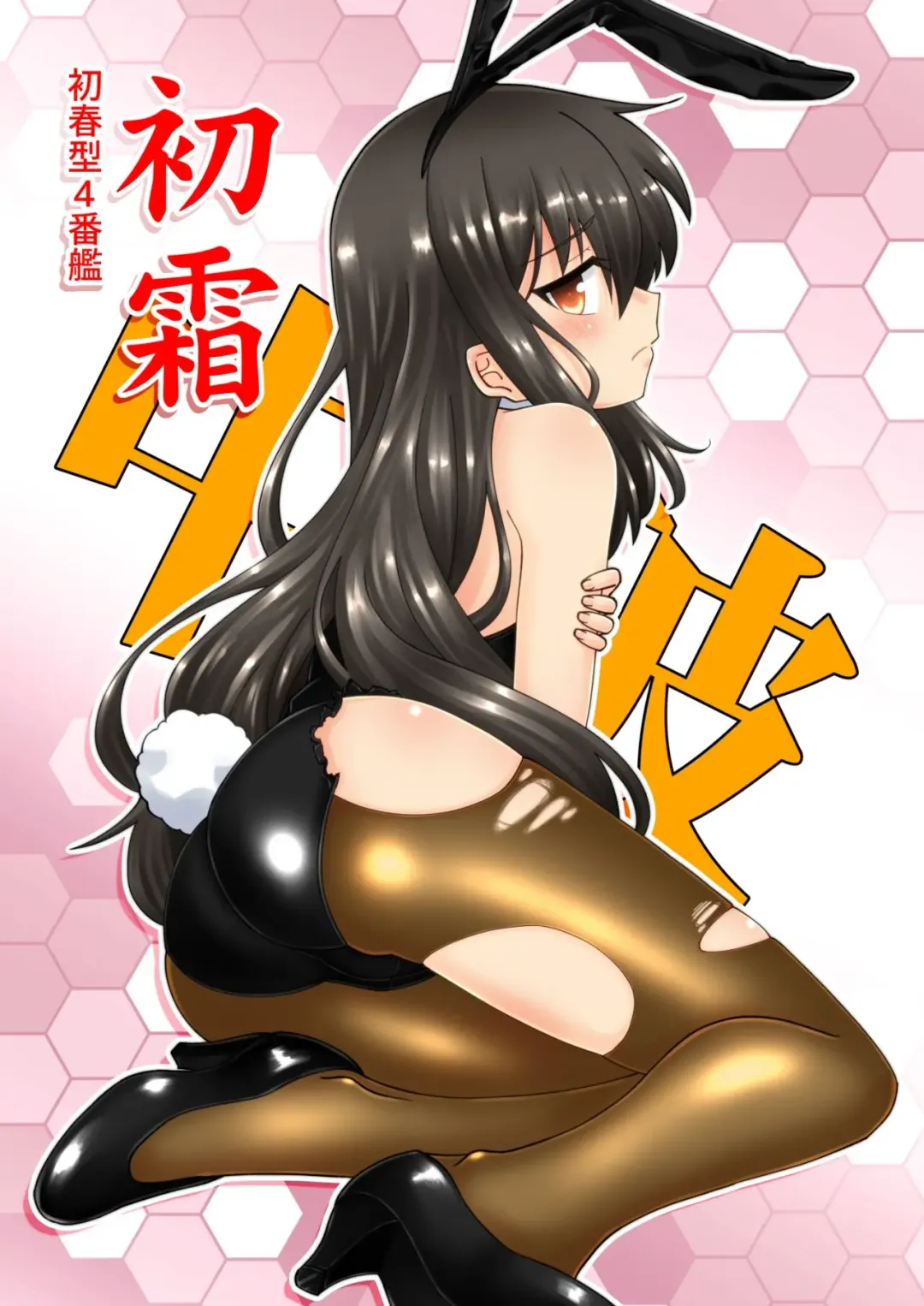 [Inari Satsuki] Kankan Bunny FullColor ~Hatsuharu-gata Hen~ Fhentai - Page 11