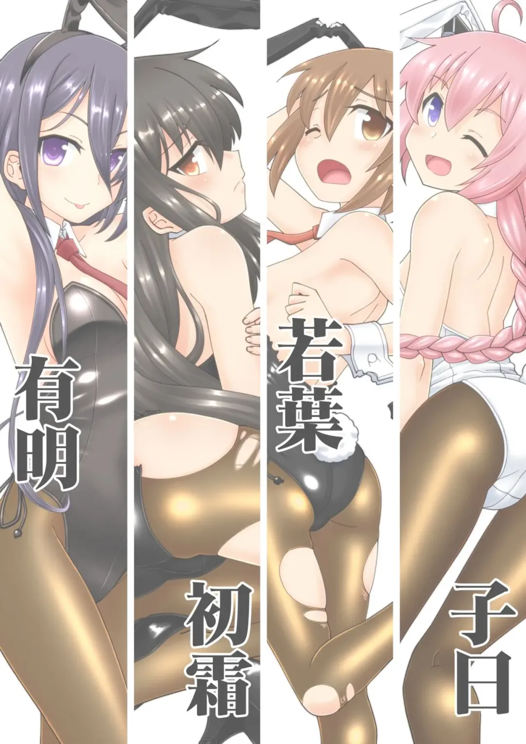 [Inari Satsuki] Kankan Bunny FullColor ~Hatsuharu-gata Hen~ Fhentai - Page 14